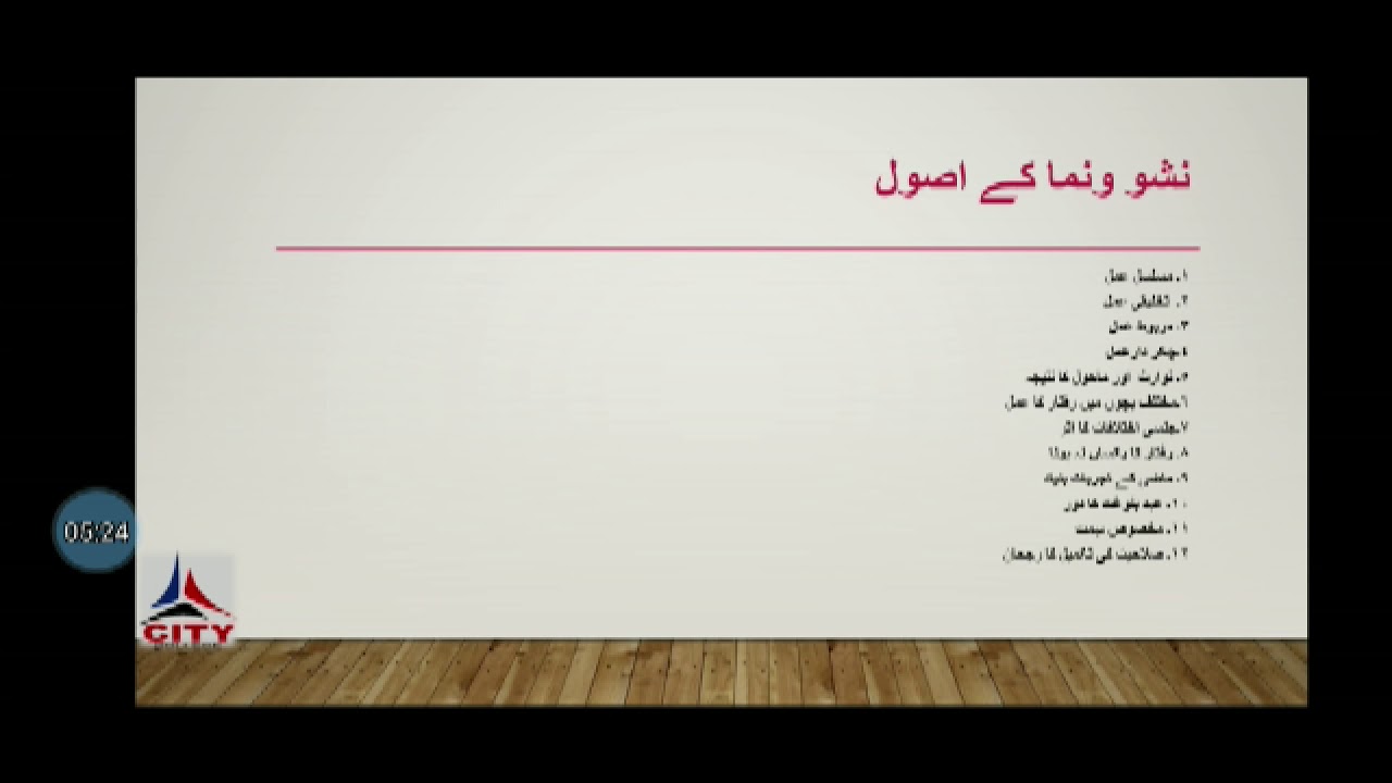 BA  Education 4th year lecture 1