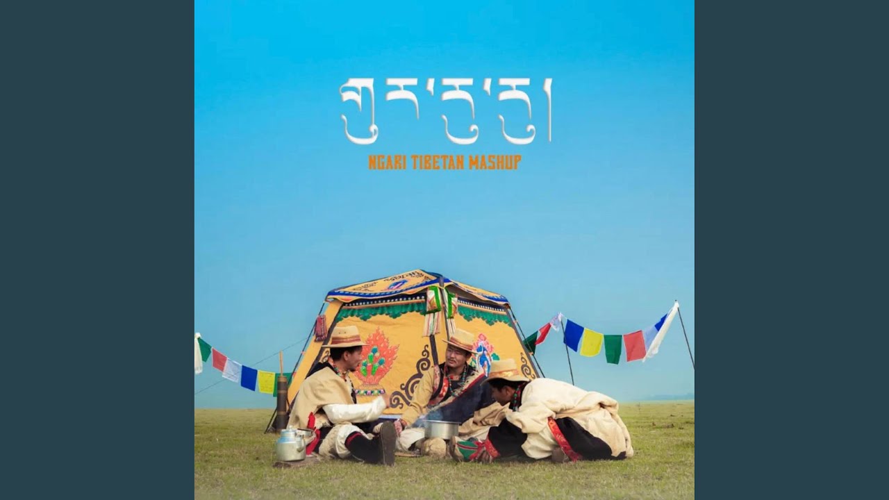 གུར་རུ་རུ།
