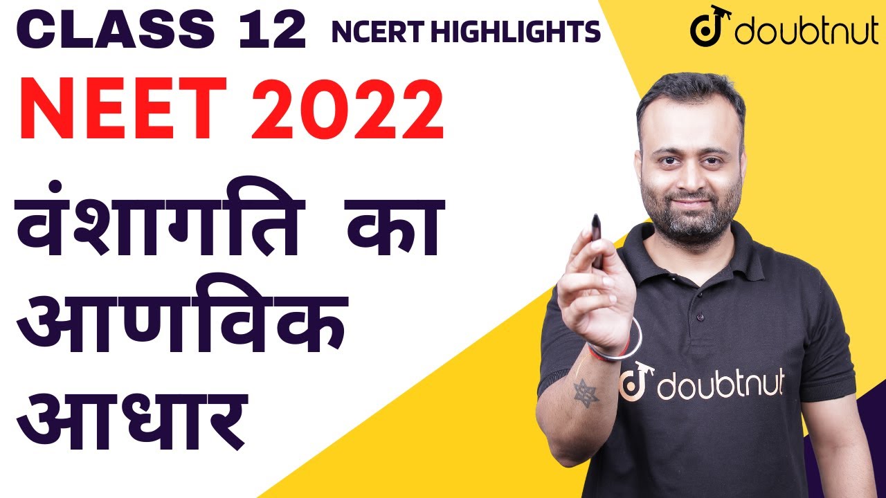 NEET 2022 | Molecular Basis of Inheritance | Vanshagati Ka Anavik Aadhaar | Biology NEET 2022
