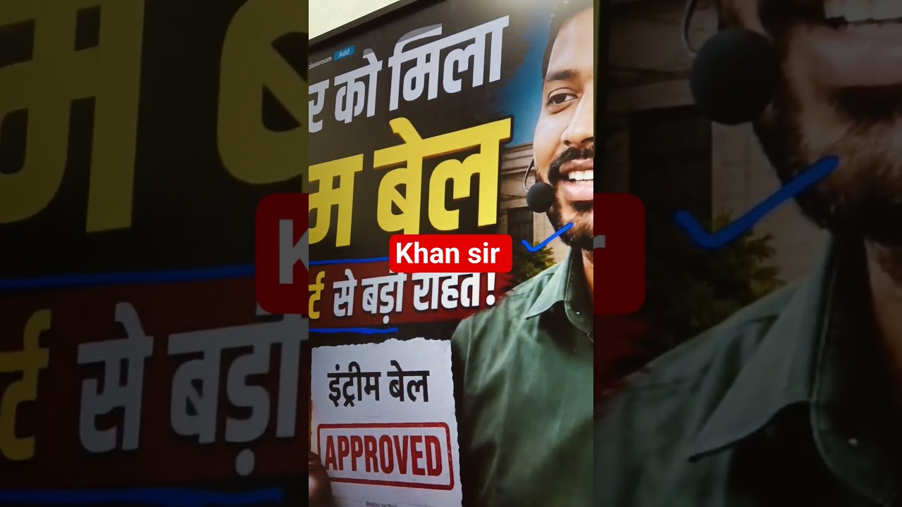 Khan sir case update #lawstudent #lawer #advocate #lawschool #lawcollage #courts #khansir #patna