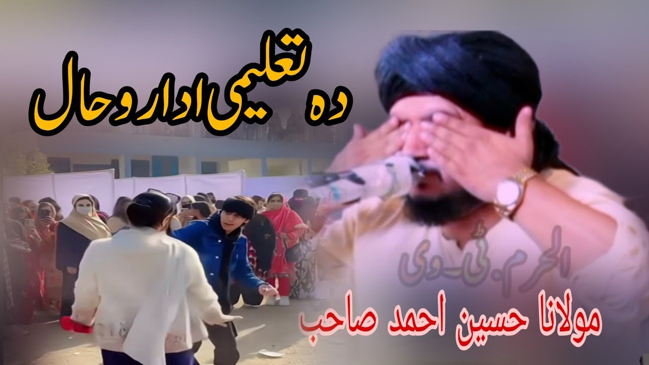 Da Talime aidaro Hal//Molana Husan Ahmad 