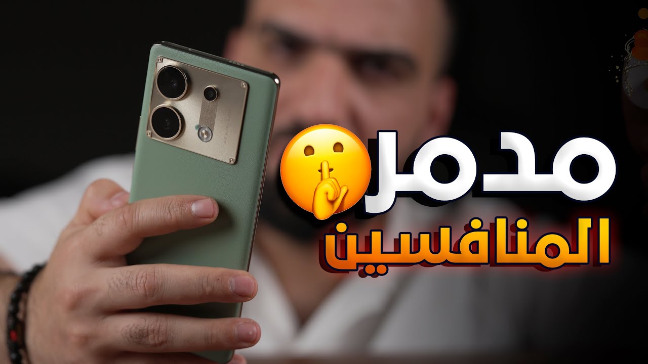 مرعب هذا الموبايل !! Infinix Zero 30