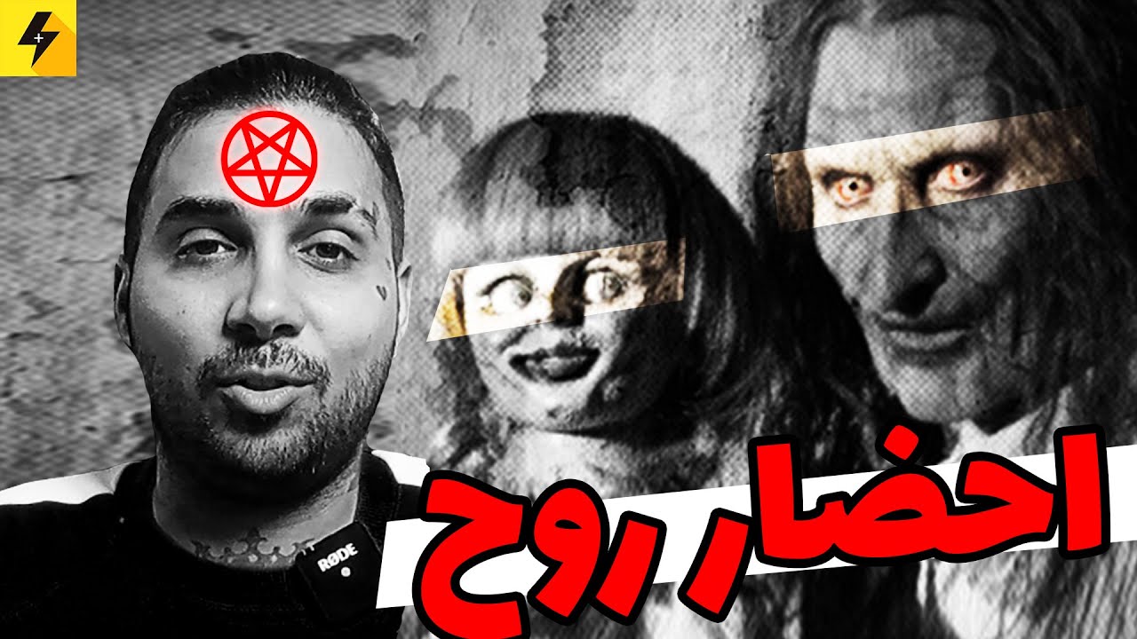 Conjuring | موزه ای که عروسک آنابل داخلشه و داستان واقعی فیلم احضار با عکس و ویدیو