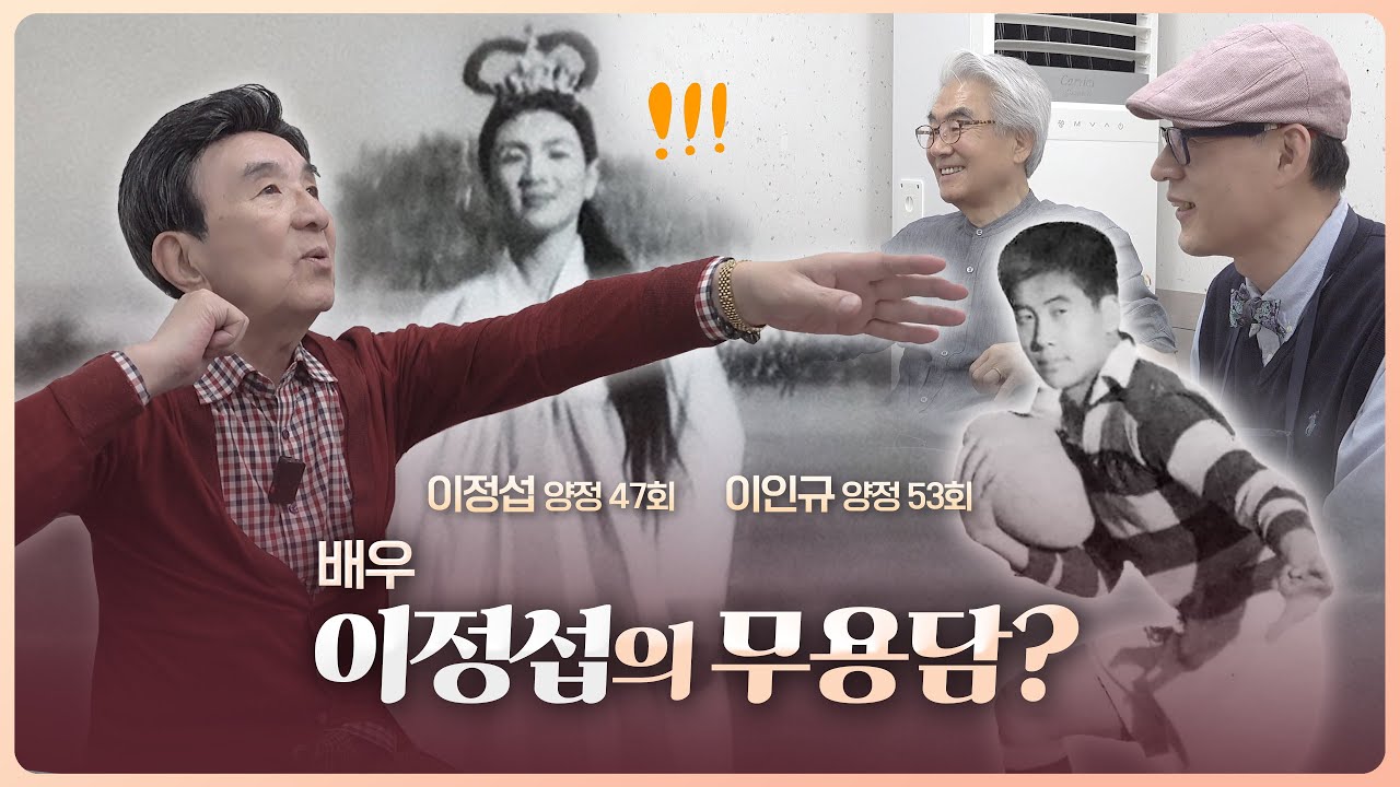 탤런트 이정섭 형님의 무용담(舞踊談)을 들으며 맛있는 한우 먹방을 (경산 새시장식육식당)