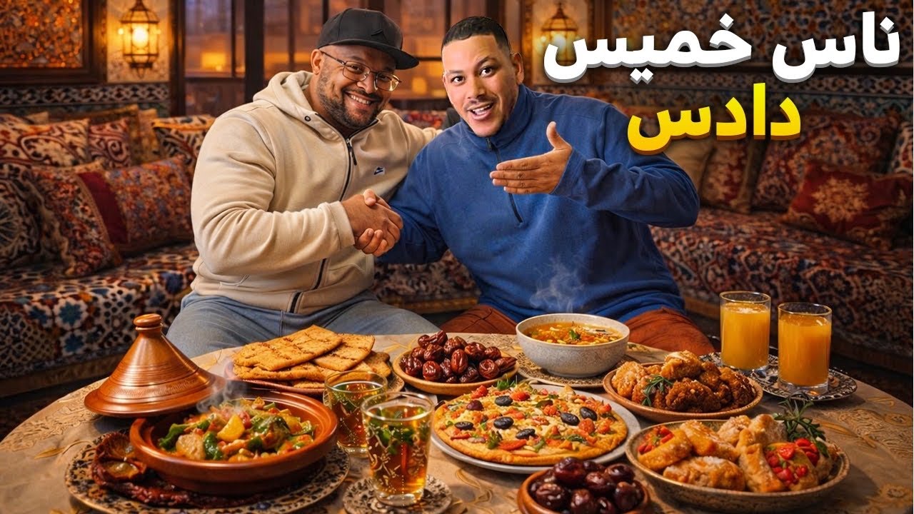 الجزء السادس : كرم أهل دادس 🇲🇦ليلة لا تنسى في ضيافة أهل الكرم و الجود 😍