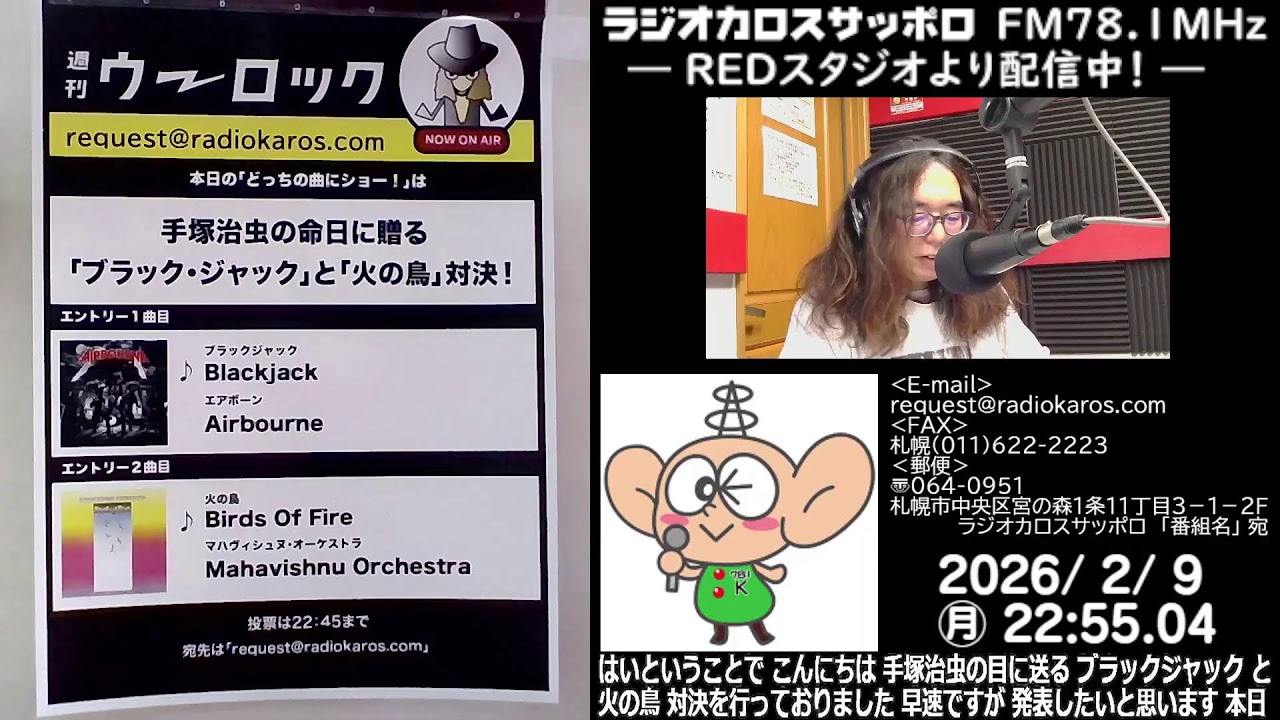 週刊U-ROCK　26/02/09 放送