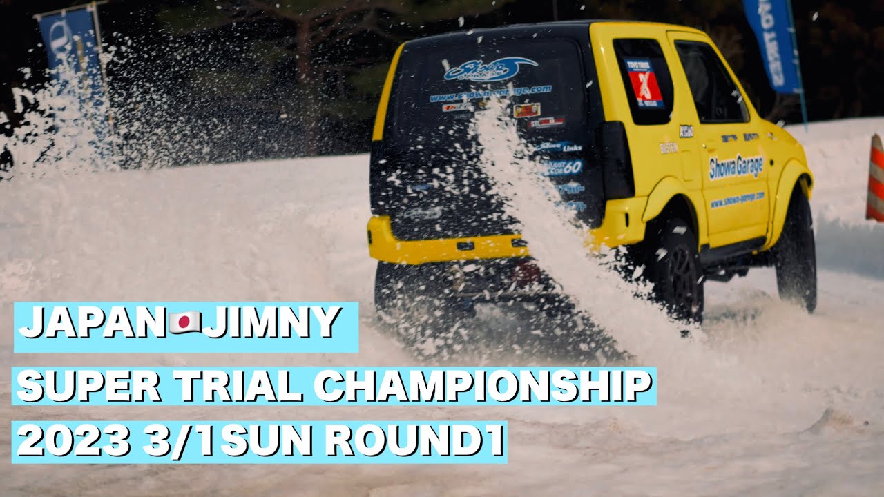 ［雪のジムニーレース］ JAPAN JIMNY SUPER TRIAL CHAMPIONSHIP 2023 3/12SUN ROUND1  IN安比