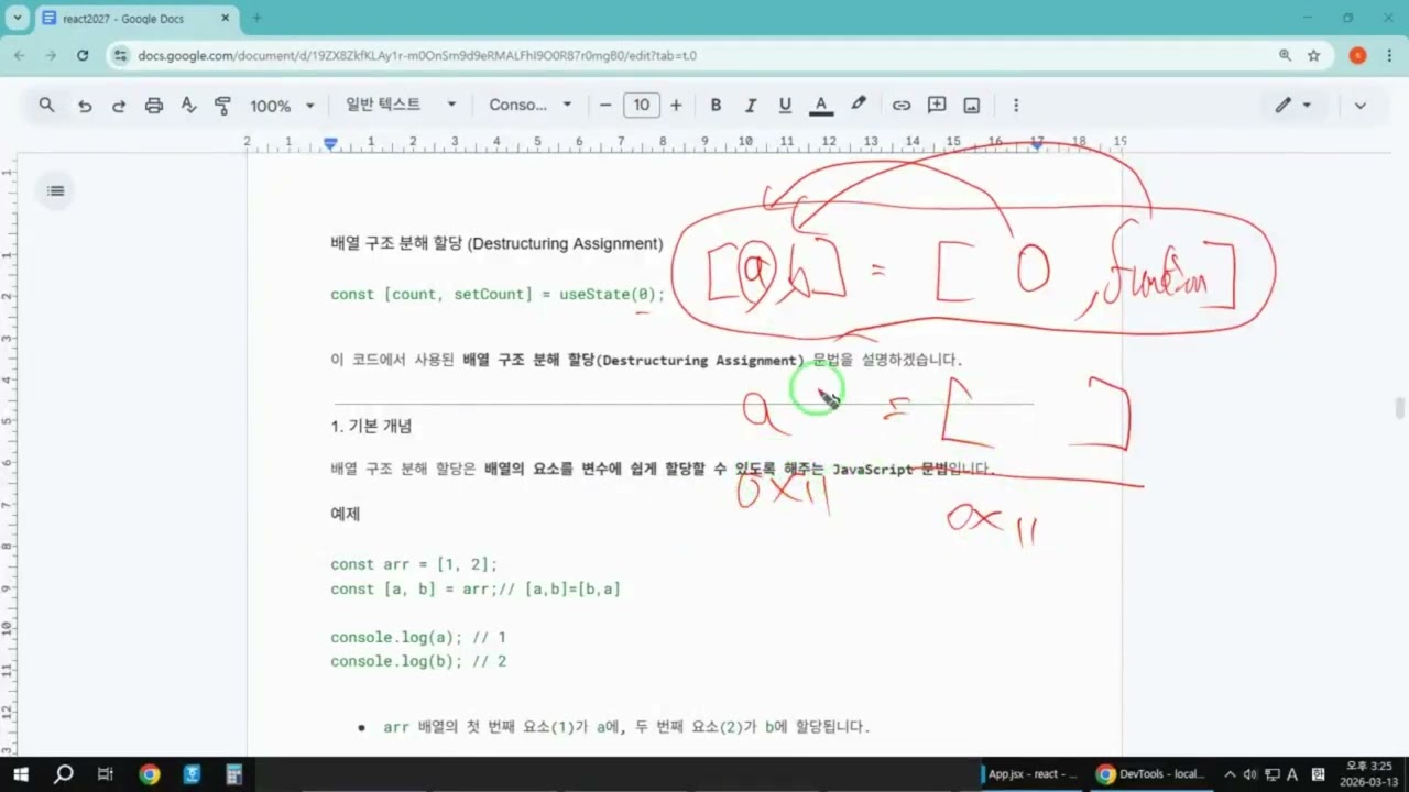 구조분해 할당