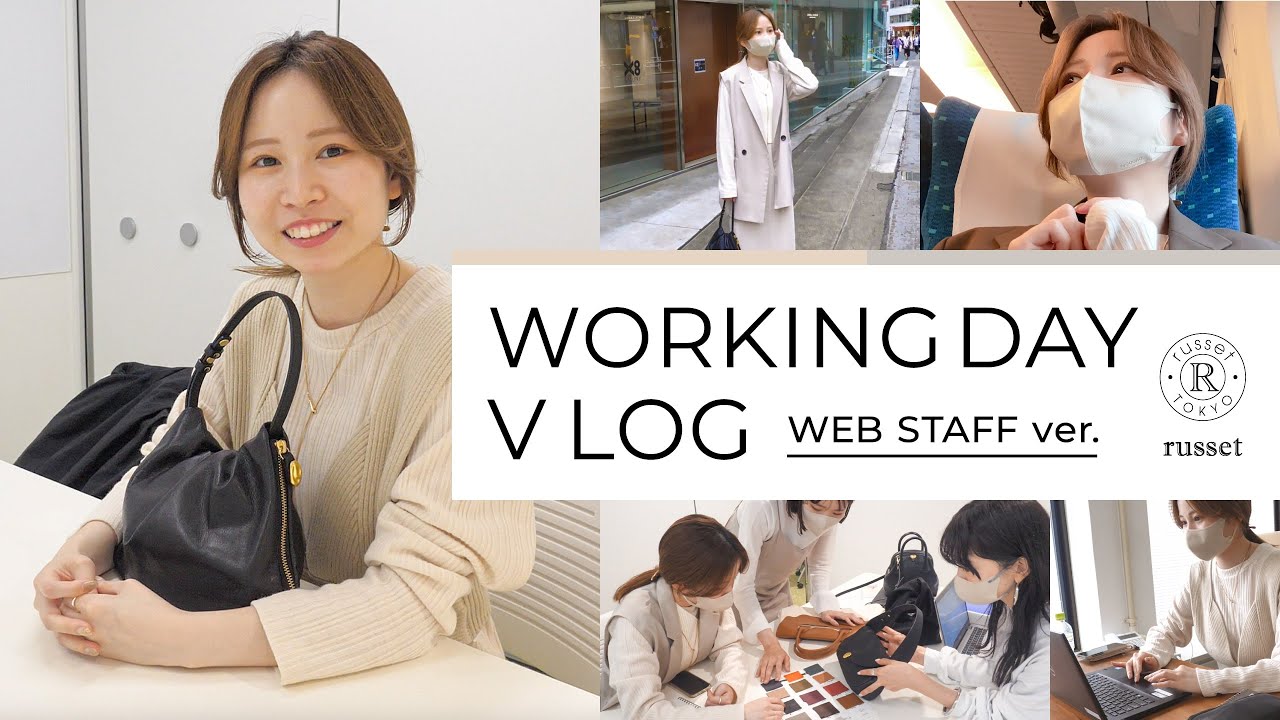 【１日密着】WEBスタッフの東京出張のリアルな１日に密着！【VLOG】