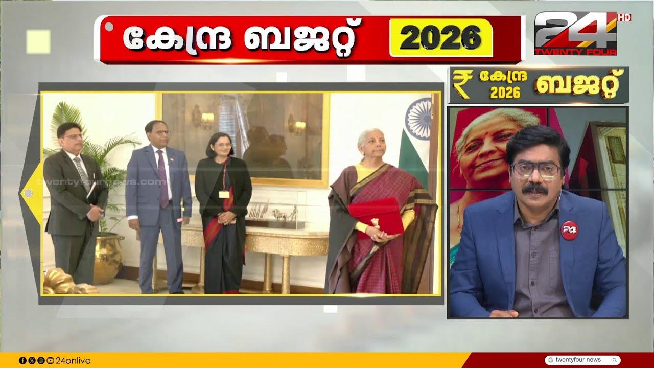 ആദായ നികുതി സ്ലാബുകളിൽ മാറ്റം ഉണ്ടാകുമോ.. രാജ്യം ഉറ്റുനോക്കുന്ന ആ സുപ്രധാന നിമിഷം അരികിൽ Budget 2026