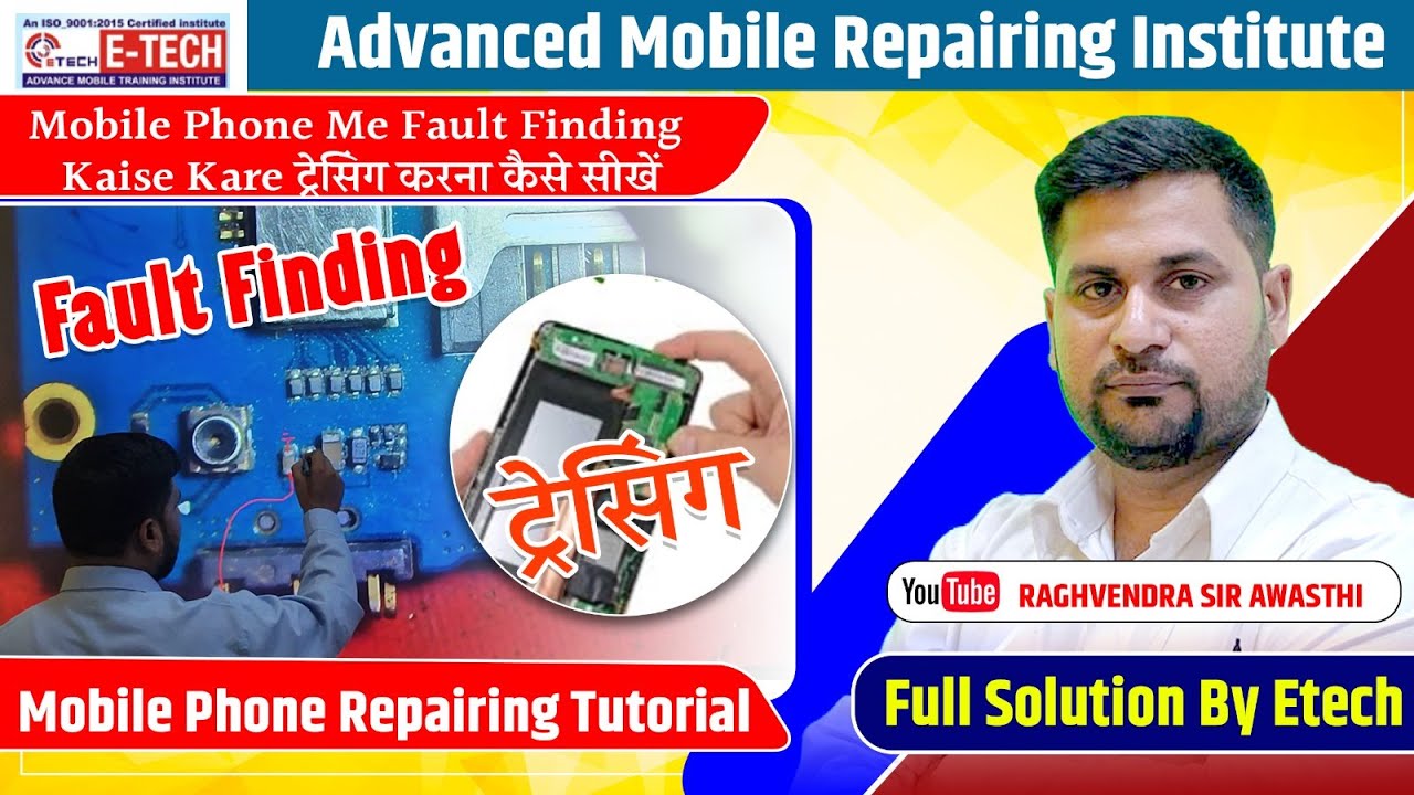 Mobile Phone Me Fault Finding Kaise Kare ट्रेसिंग करना कैसे सीखें Mobile Phone Repairing Tutorial