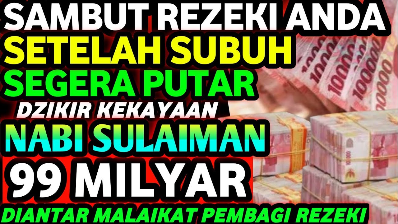 🔴PUTAR SETELAH SUBUH‼️KUNFAYAKUN UANG DATANG SECARA GA'IB KERUMAH, DOA CEPAT KAYA, DOA NABI SULAIMAN