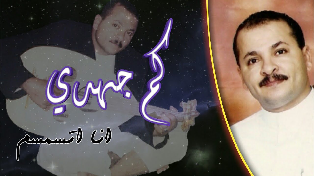 كم جهدي انا اتسمسم ،، أحمد الحبيشي |جلسات خاصة رووعه