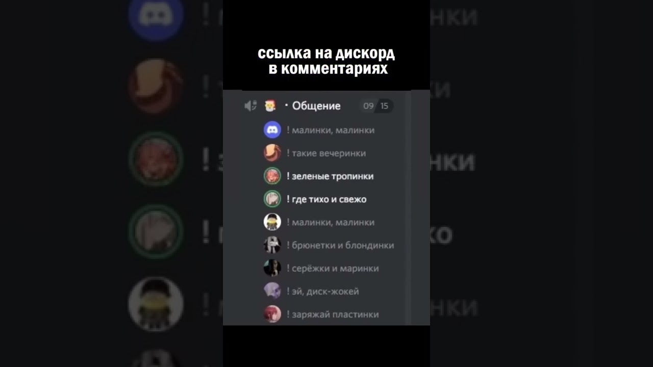 Самый лучший дискорд #discord #shorts #сервер