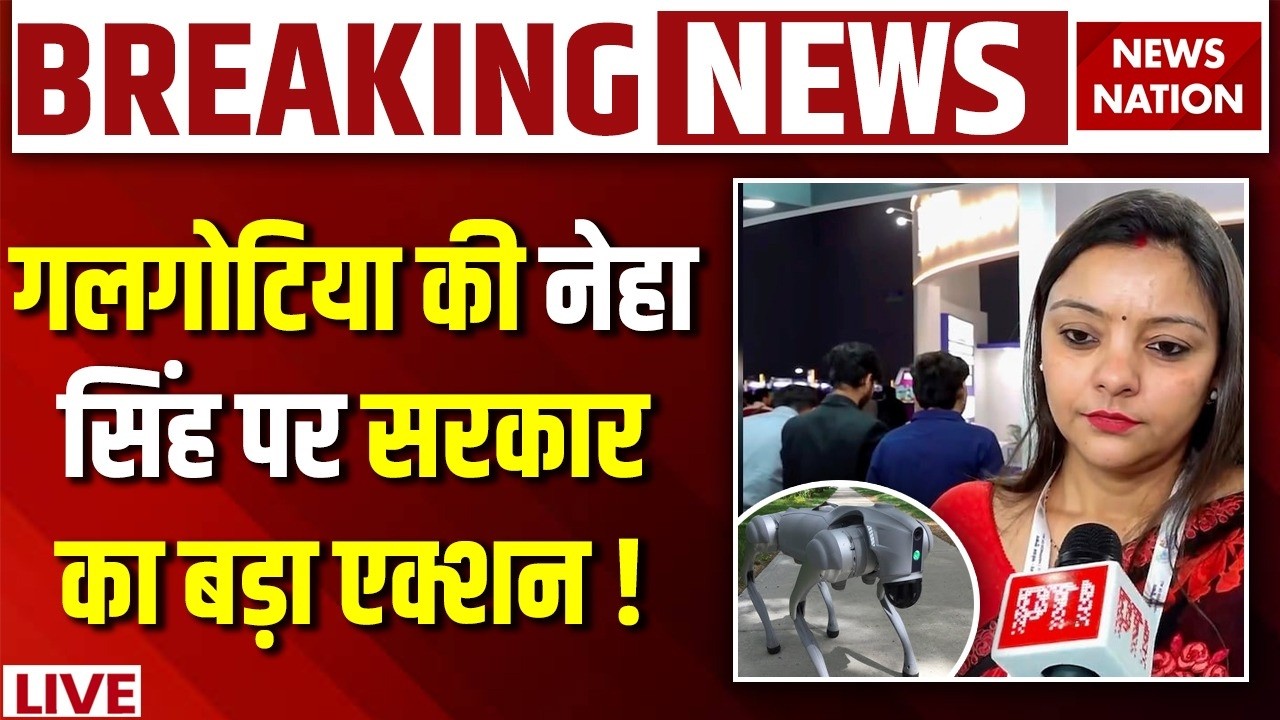 Galgotias University AI Summit Controversy LIVE: Neha Singh पर सरकार का बड़ा एक्शन ! Chinese Robot
