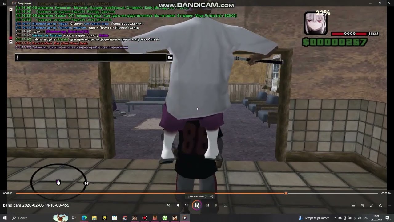 bandicam 2026-02-05 14-20-59-526