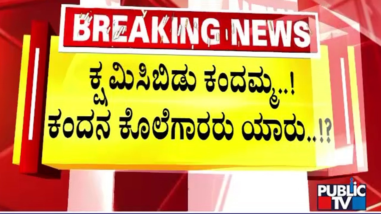 ರಸ್ತೆ ದುರಸ್ತಿ ವಿಳಂಬ ಹಿನ್ನೆಲೆ ಹರಿದ ಮಗುವಿನ ನೆತ್ತರು  | Bengaluru | Public Tv