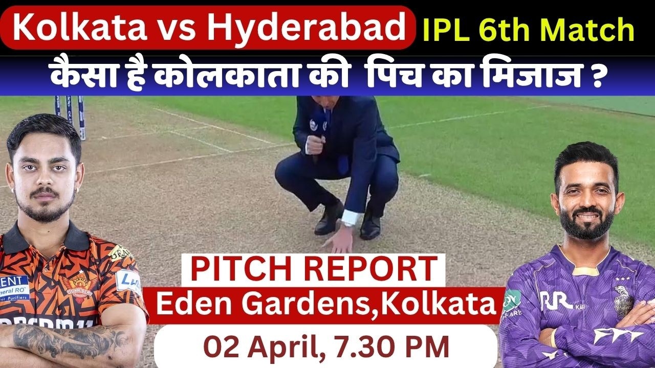 KKR vs SRH Pitch Report: Eden Garden Stadium Kolkata Pitch Today | Kolkata Pitch Report