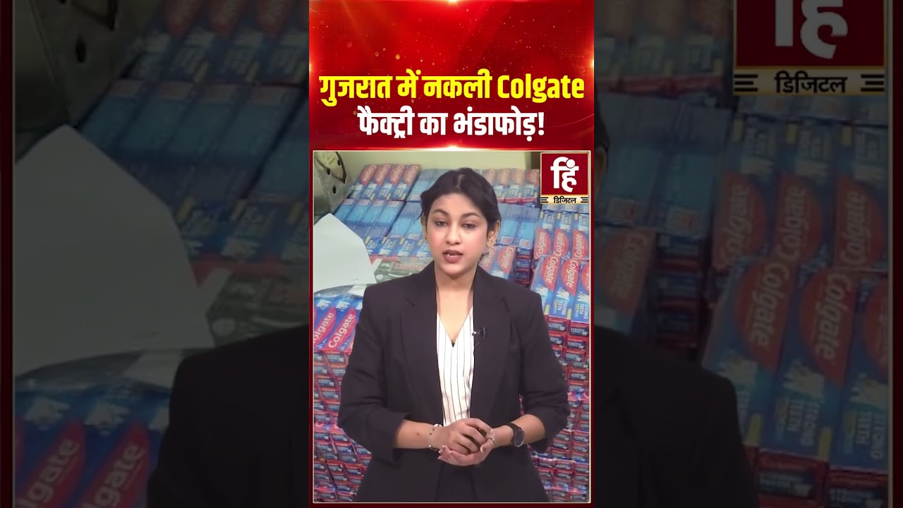 Fake toothpaste EXPOSED! ⚠️ Protect your smile 😬 #fakecolgate