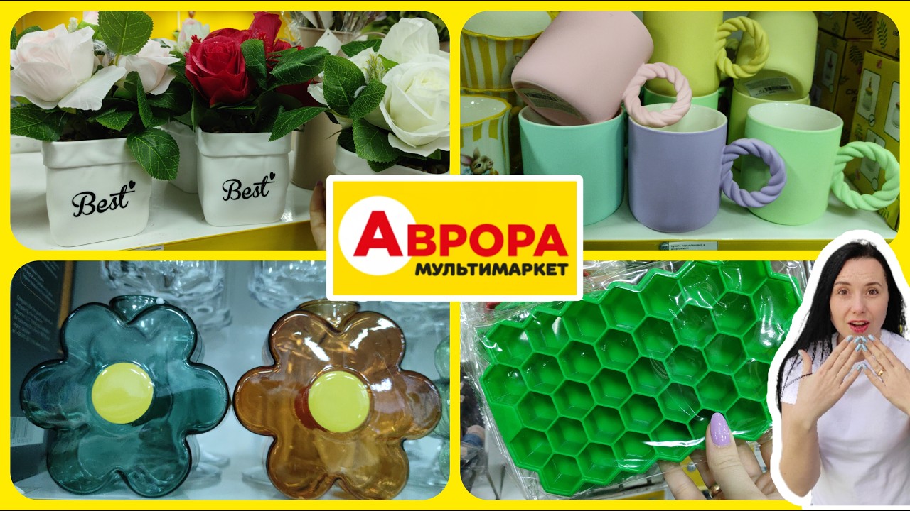 Аврора Знайшла Акції ❗❗Новинки в Підписників 👍😀#акції #знижки #акція #аврора