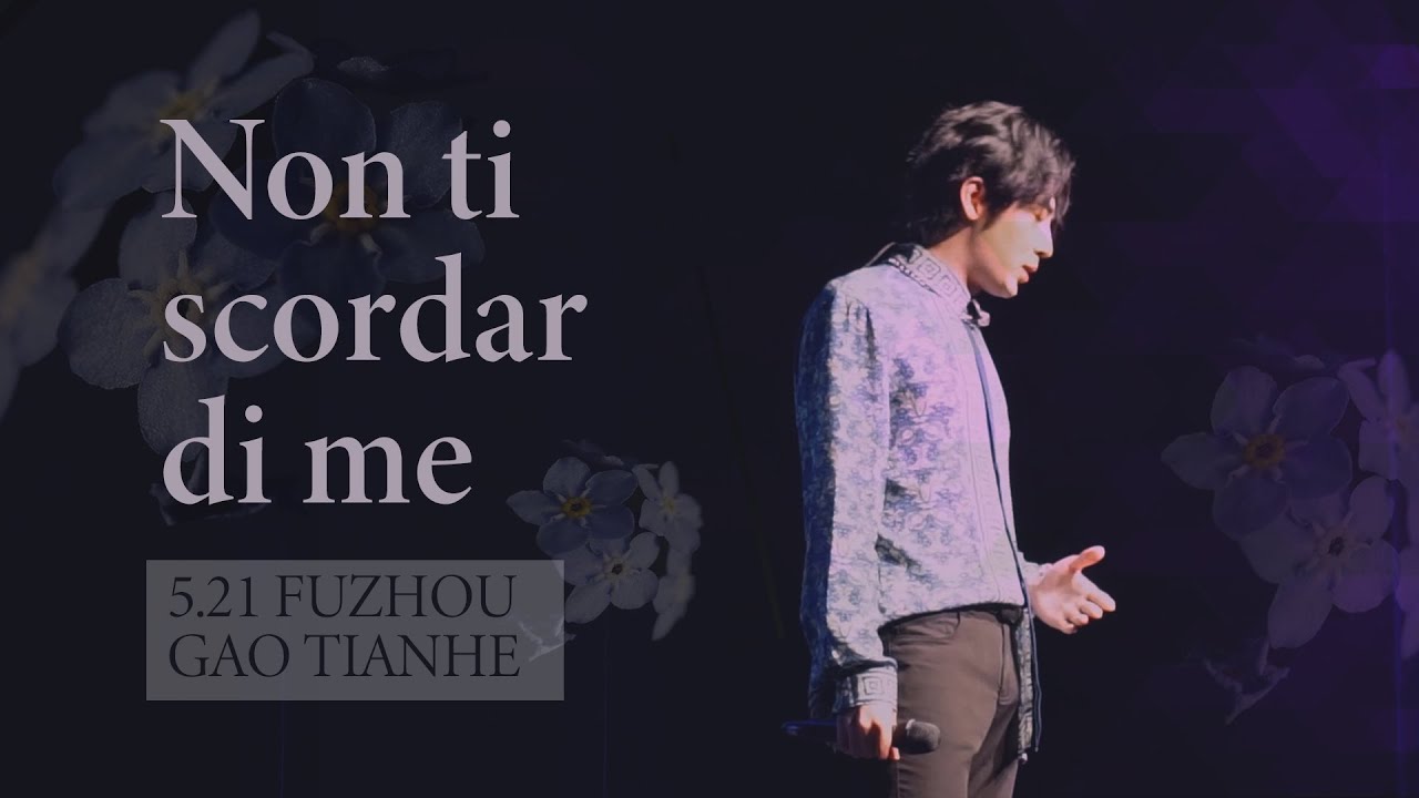 【高天鹤 Neil Gao Tianhe】Non ti scordar di me - 5.21福州《我们的歌会》