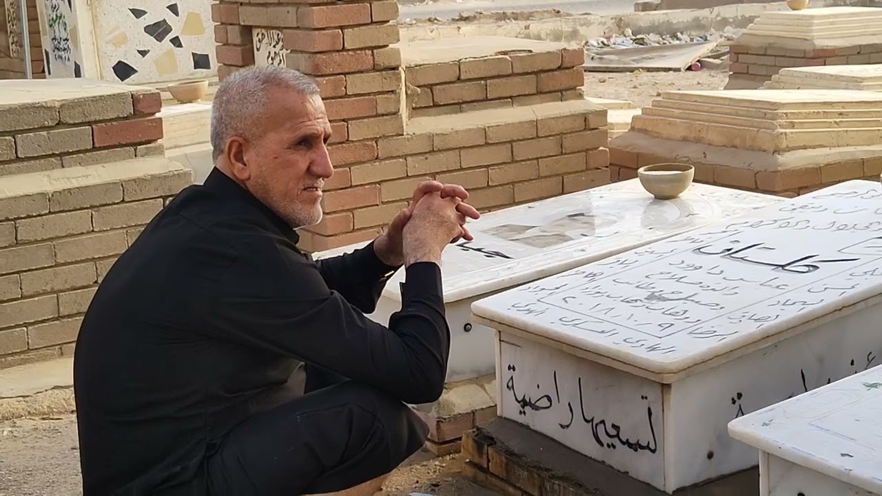 المرحوم نوزاد جبار خلف في مقبرة النجف الاشرف تاريخ التصوير 2025