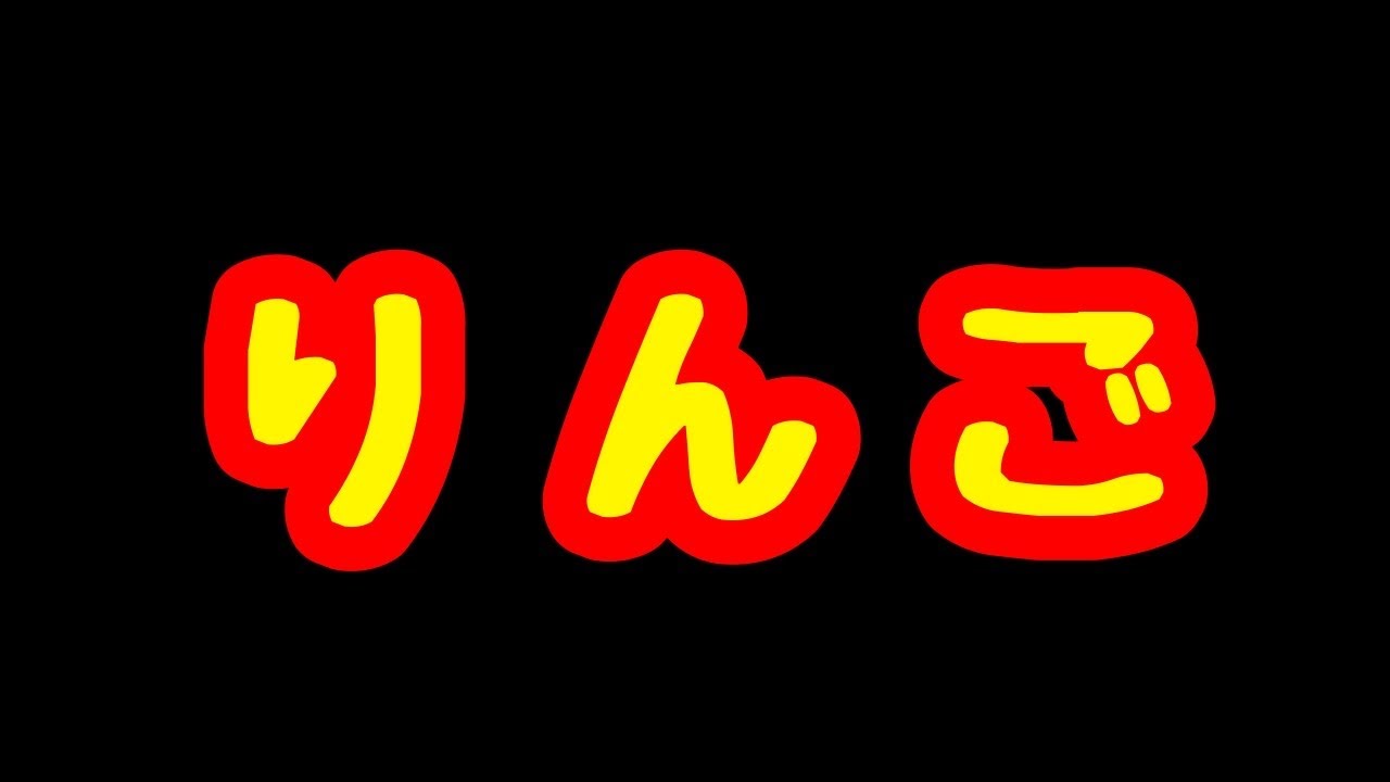 りんご食べ食べASMR その２