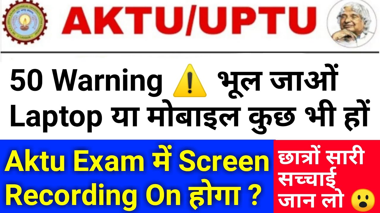 aktu mock test 2021 | aktu news today | aktu news | aktu latest news | aktu online exam | aktu exam