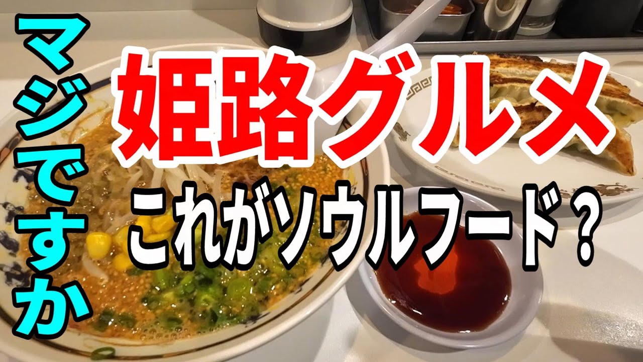 【姫路グルメ】前回動画でここに行けと勧められたので行ってみた　タコピイ　御座候