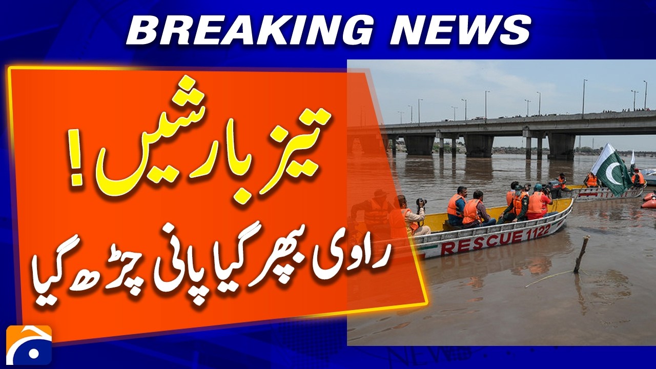 Heavy Rains! Ravi River Water Level Rises | Flood Alert Issued | Breaking News
