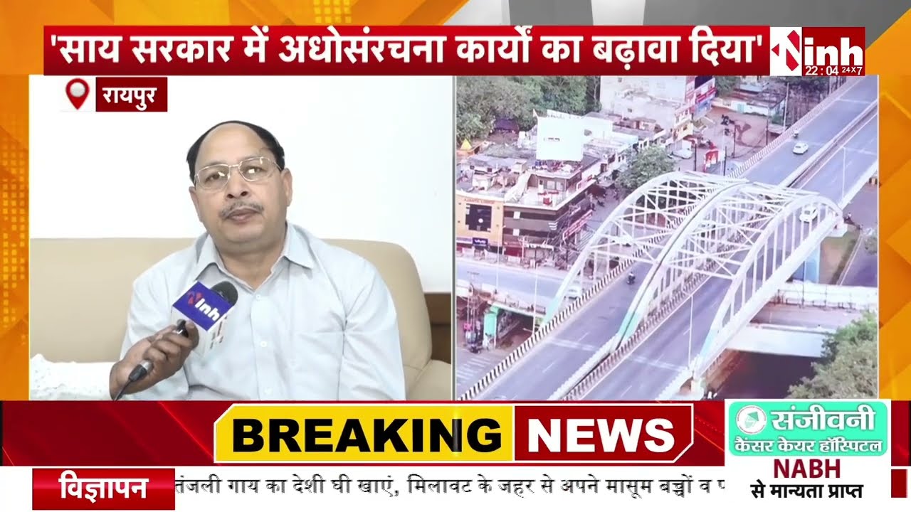 PWD विभाग के ENC विजय कुमार से खास बातचीत | Bastar में होगा 17 महत्वपूर्ण सड़कों का निर्माण