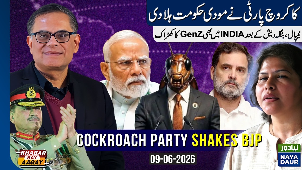 Cockroach Party Shakes BJP | Is India&rsquo;s Gen Z Revolt Beginning After Nepal & Bangladesh?
