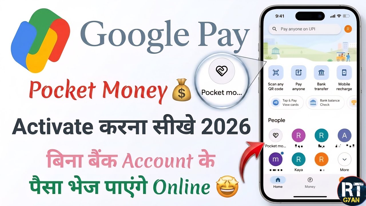 Google Pay Pocket Money Kya Hai 🔥 GPay Pocket Money New Update 2026 | Kaise Use Kare