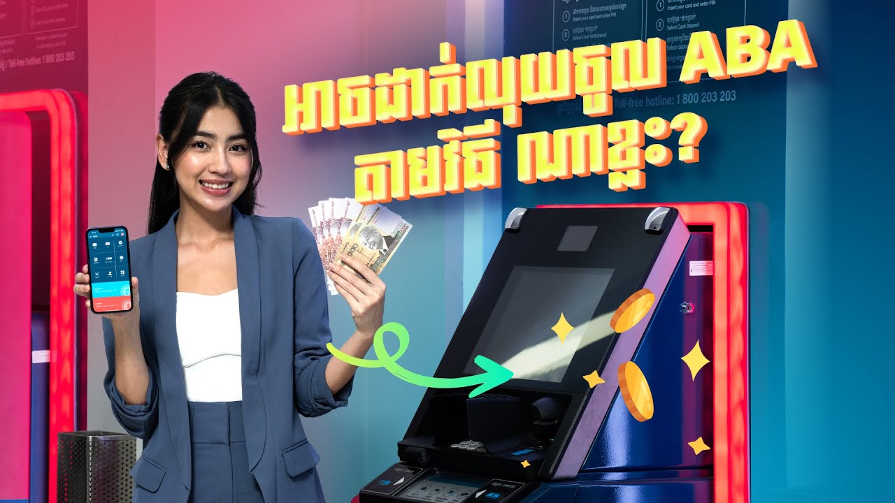 អាចដាក់លុយចូល ABA តាមវិធី ណាខ្លះ? | 3 Ways to Deposit into Your ABA Account