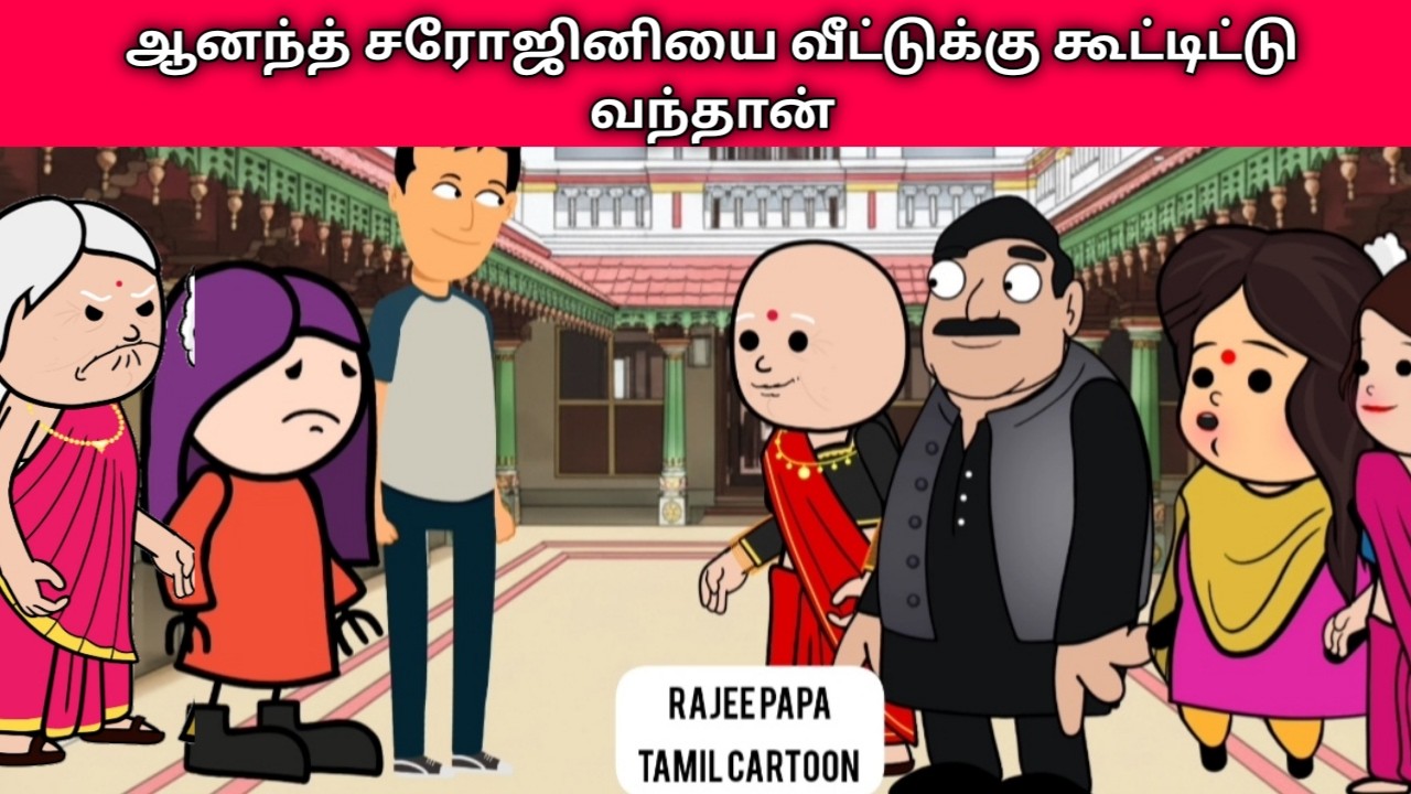 Part- 359 ஆனந்த் சரோஜினியை வீட்டுக்கு கூட்டிட்டு வந்தான் #nettamari #pannaiveedu