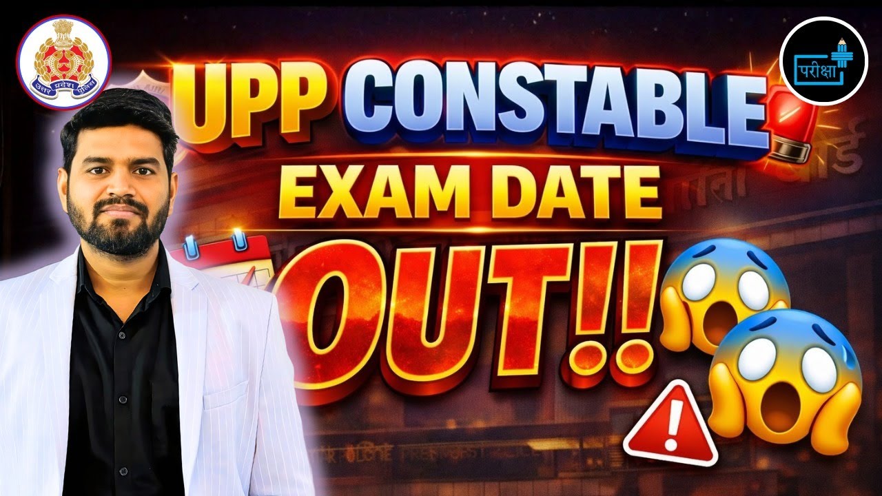 UP Police Constable 32679 Posts Exam Date Out , UPP EXAM DATE OUT | UPPOLICE  VACANCY 2025 