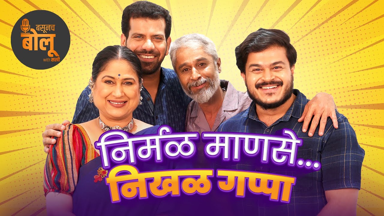 Basunach Bolu with Sakhi EP 11 - Harshada Khanvilkar & Ashutosh Gokhale PART 1