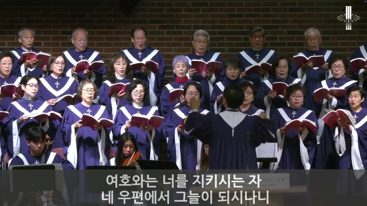 2부 시온 찬양대 (2026.1.11)