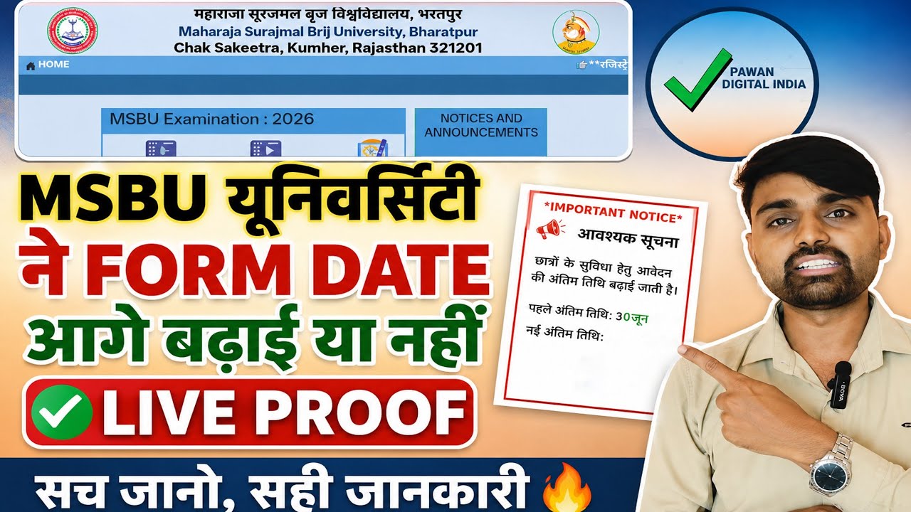 MSBU University ने Form Date आगे बढ़ाई या नहीं? 😱 Live Proof | Brij University New Update Exam 2026