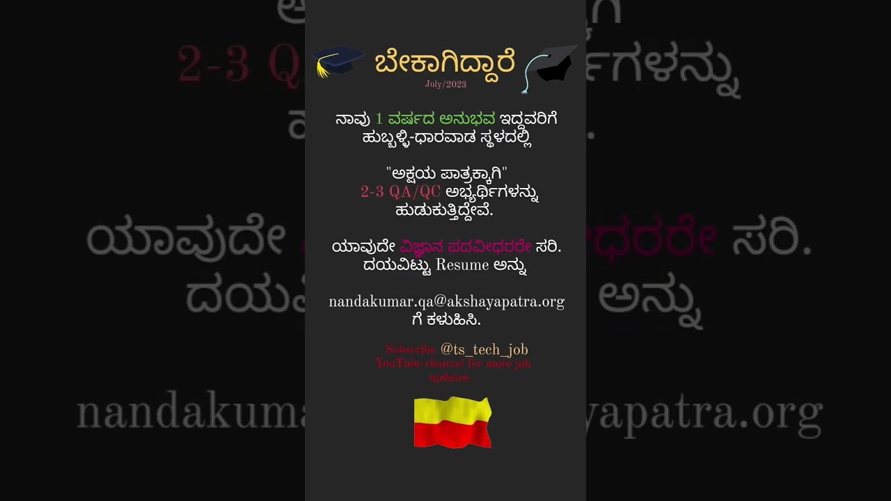#karnatakajobs subscribe @ts_tech_job for more local job updates #karnatakajobs #jobs #karnataka