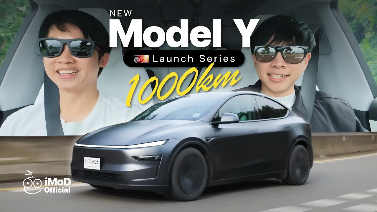 รีวิว Tesla Model Y Launch Series RWD โดยผู้ใช้จริง กับ 4 เหตุผล ทำไมเลือกรุ่นนี้