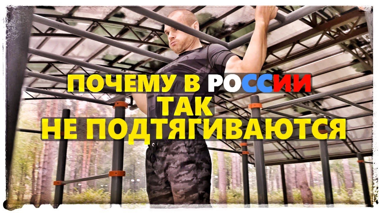 Как накачаться на турнике! ТОП подтягивания для широкой спины