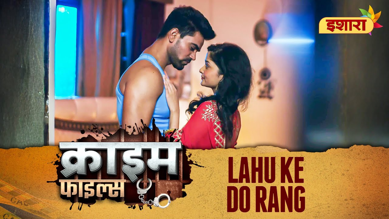 Lahu Ke Do Rang | Crime Files | FULL EPISODE | Ravi Kishan | Ishara TV