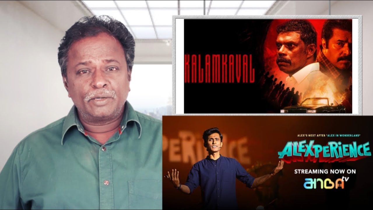 KALAMKAVAL Malayalam Movie Review - Mammootty - Tamil Talkies