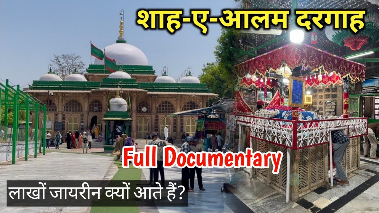Shah-e-Alam Ki Dargah Mein Har Saal Lakhon Zaireen Kyun Aate Hain? | Full Documentary | Ahmedabad