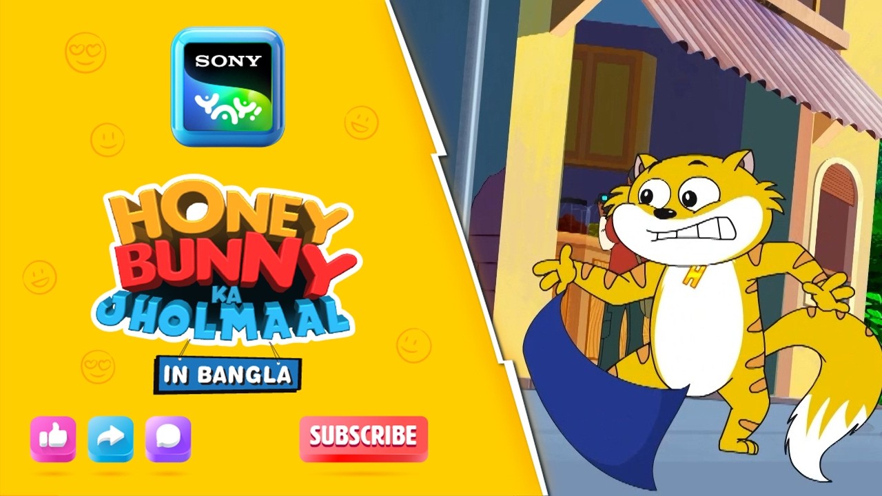 হানি বানি ব্রেক আপ | Full Episode in Bengali | Videos For Kids | HB