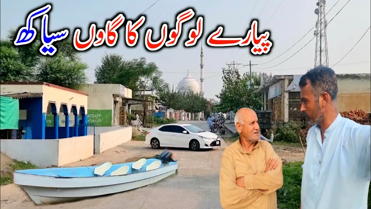 Lovely People Village Siakh || Last Village Of Dadyal Azad Kashmir On The Beside On Mangla Dam