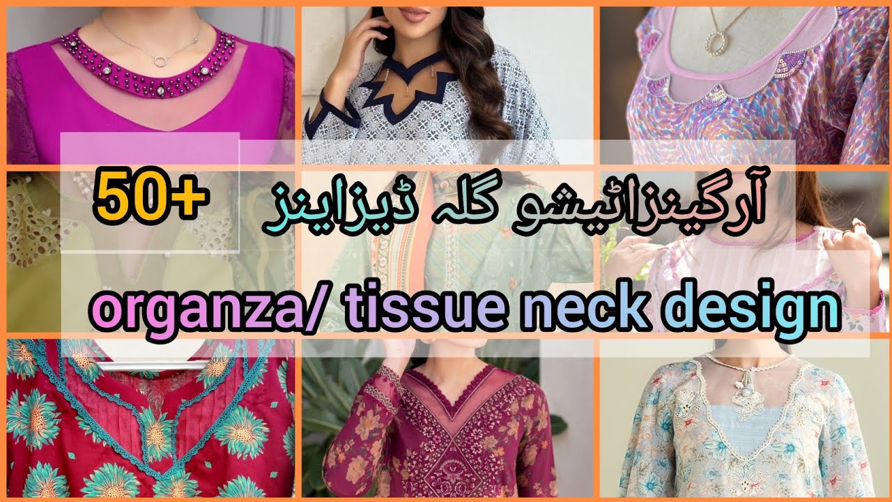 Organza neck design || Tissue neck design || Gale ke design