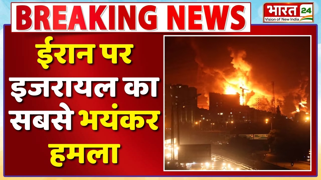 Iran Israel War Big Update | Israel Big Attack On Iran | Netanyahu Big Attack On Khamenei | BREAKING
