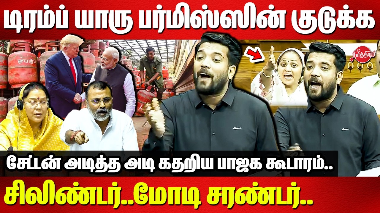 Gas Cylinder Crisis - Shafi Parmbil blast speech on Modi | Trump
